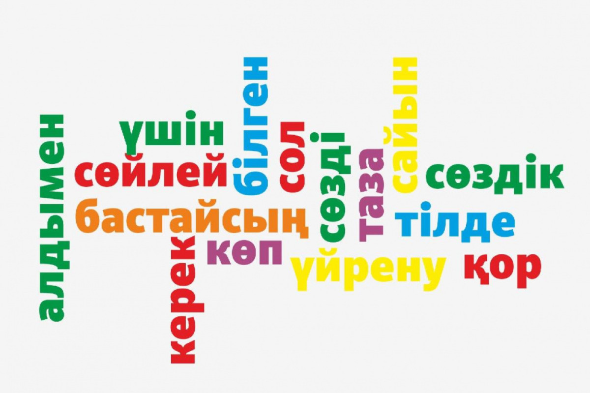 Казахский язык онлайн: полезные сайты 