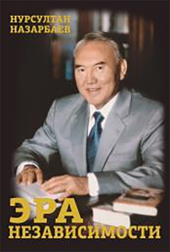  The Kazakhstan Way: Books by Leader of the Nation