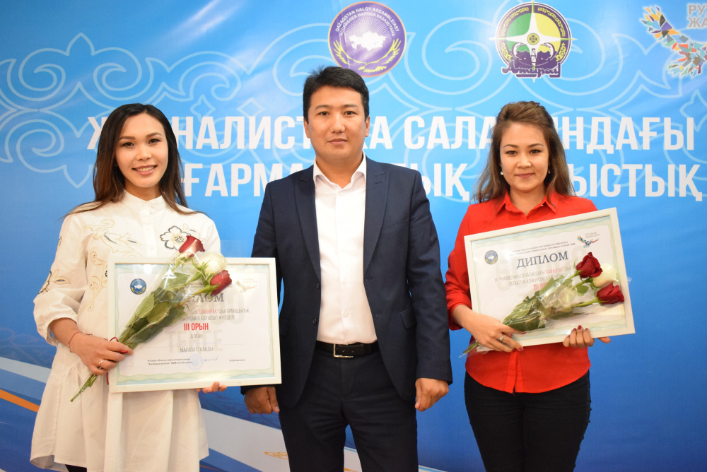 В Атырау определены победители творческого конкурса «Шаңырақ» по этножурналистике