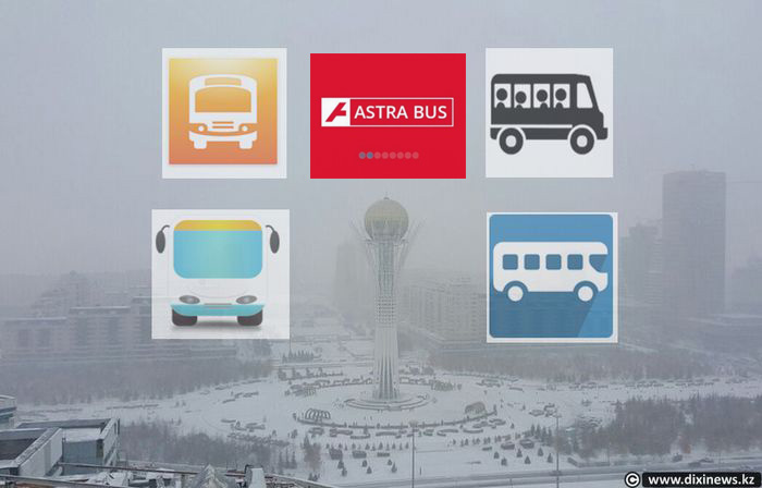 Астанада «Astra Bus» мобильді қосымшасы іске қосылды