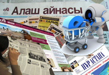 Қазақ баспасөзі және жарнама