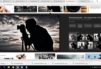 Қазақстандағы басылымдардың электронды нұсқасындағы фоторепортаж