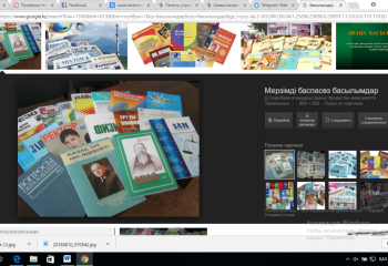 БАҚ -тағы білім және ғылым тақырыбының өзектілігі