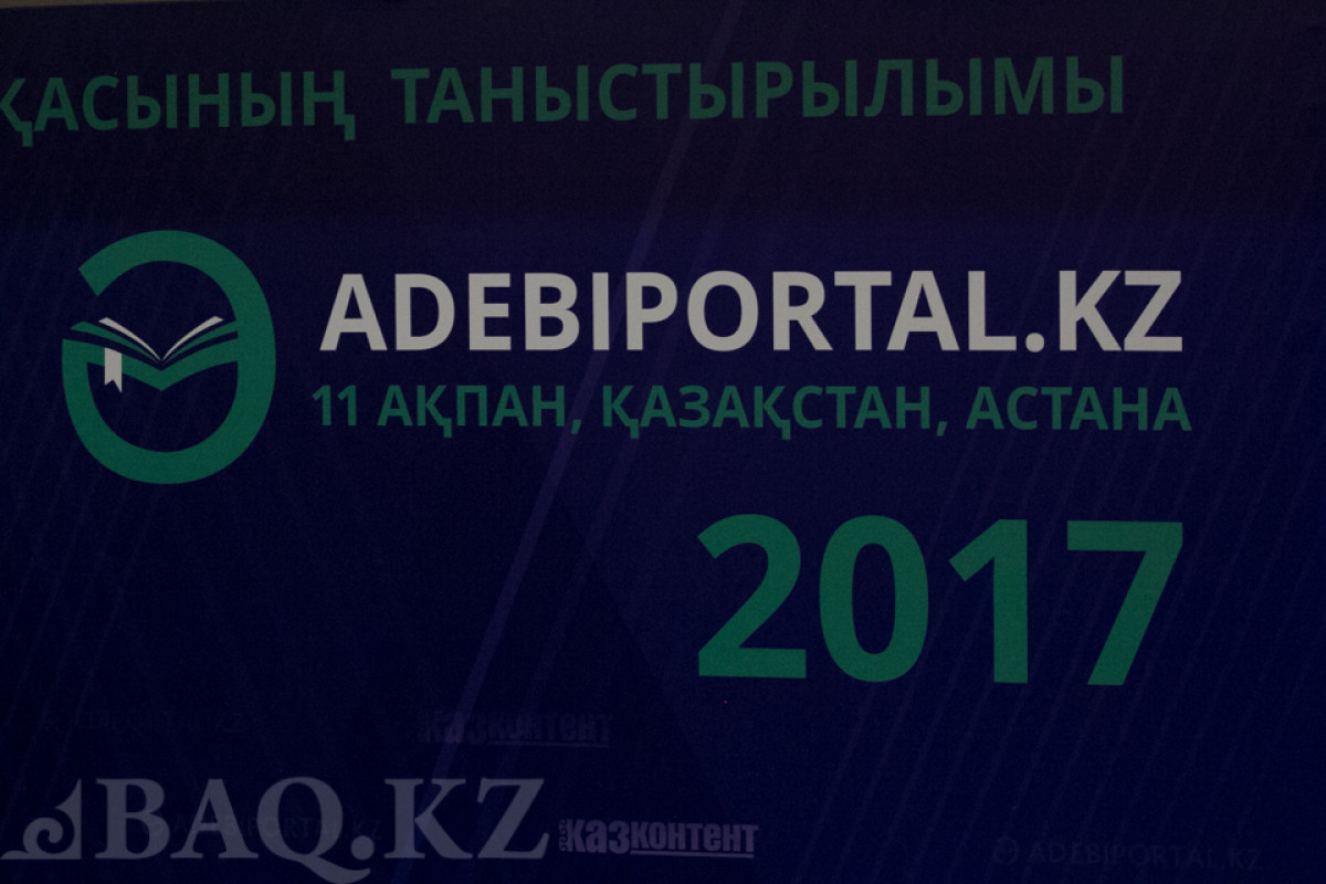 Состоялась презентация нового дизайна Adebiportal.kz