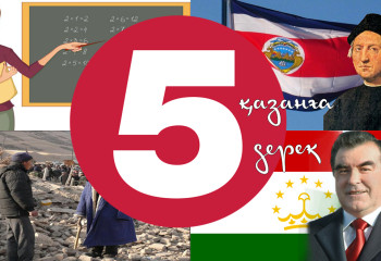 5 қазанға қатысты 5 дерек