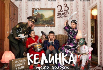 «Любовь-морковь»-свекровь