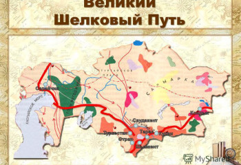 Новая экономическая политика Казахстана «Нұрлы Жол» как программа трансконтинентального сотрудничества