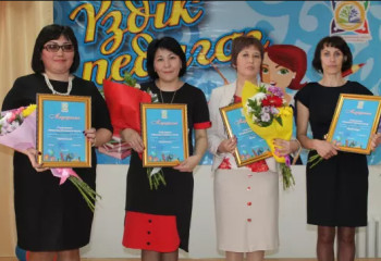 Региональный этап конкурса «Лучший педагог- 2017»