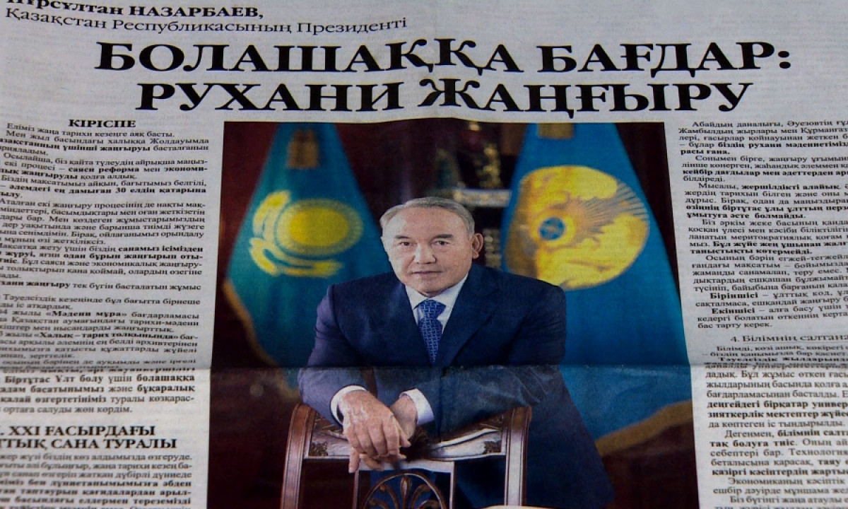 Деловые круги поддержали статью Н. Назарбаева