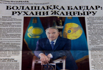 Деловые круги поддержали статью Н. Назарбаева