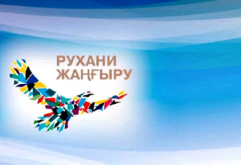 Арман Евниев: Конкурс «Менің арманым» - только одно из мероприятий Проектного офиса