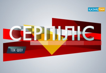 История создания, место и роль жанра ток-шоу на казахстанском телевидении 