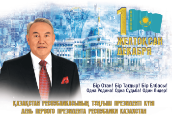 С визитом в Экибастуз