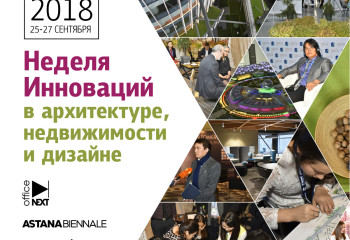 Архитекторы всех стран, объединяйтесь! 