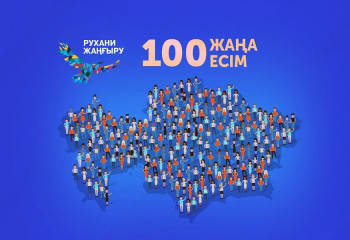 «100 жаңа есім» жобасының қатысушысы: Мәншүк Мусина