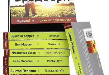 Флипбук дегеніміз не?