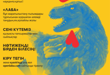 Біліміңізді сынап көруге дайынсыз ба?