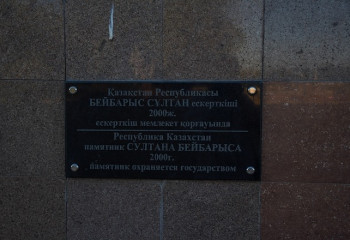 Ұлы қыпшаққа қойылған әлемдегі жалғыз ескерткіш