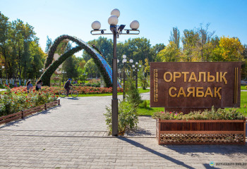 Шымкент «қауіпсіз қала» деп танылды