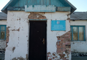 Ауылға қайт қарағым, білегіңді сыбанып...