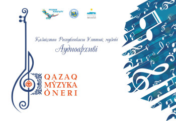 Шаң баспайтын архив