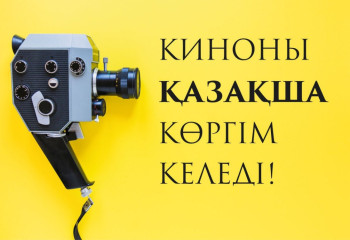 Кинотеатрлардың өгей көрермендері