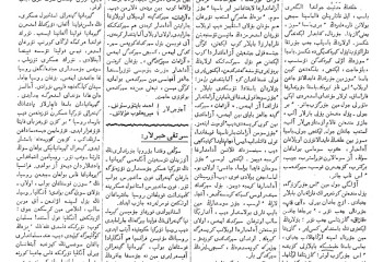 «Қазақтың» соңғы тағдыры