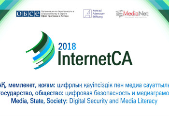 The Ninth Central Asian Forum on the Development of Internet 