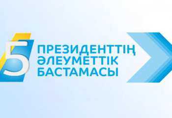 Қaзaқcтaнның әлеуметтік мемлекет құрудaғы aртықшылықтaры