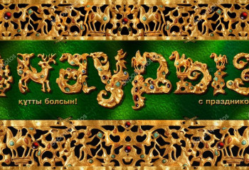 Наурыз мейрамы қарсаңында аватарыңды безендір