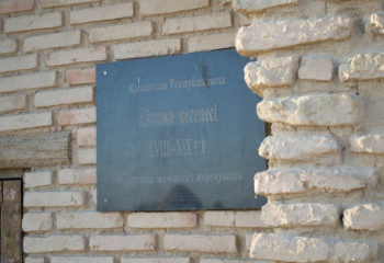 Айқожа Ишан кесенесі (ХІХ Ғ.)