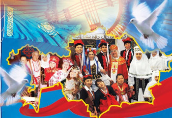 Бірлік пен татулықтың мерекесі