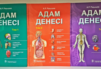 Медициналық басылымда өз қолтаңбасы бар баспа