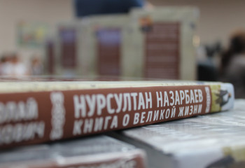 «Ұлы адам туралы ұлағатты кітаптан» үзінді