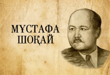 Ағылшын және кеңес отаршылдығы Мұстафа Шоқай көзімен