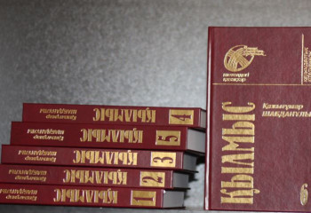 Қалам мен қапас