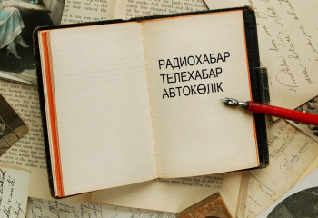 «Будан» атауларды білеміз бе?