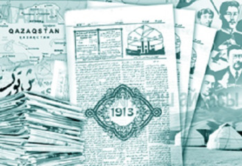 Алаш баспасөзіндегі сараптамалық, ағартушылық таным