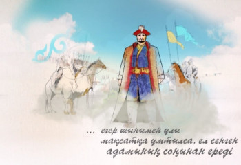 Біздің өміріміз - даңғыл жол