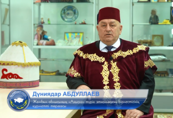 Дүниядар АБДУЛЛАЕВ - Жамбыл облысының «Ахыска» түрік этномәдени бірлестігінің құрметті төрағасы 