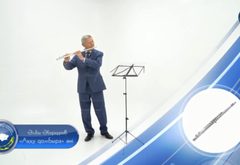 «Аққу домбыра» әні (Флейта)