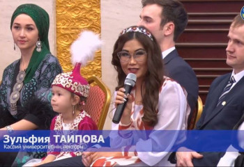 ҚХА-ның «Ұлы Даланың Ұлтаралық тілі» форумы. Зульфия Таипова