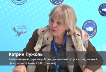 Катрин Пужоль: У меня всегда был очень большой интерес к кочевой цивилизации