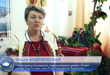 Ольга Андриевская: Об особенностях болгарской культуры