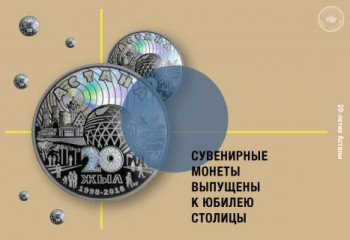 Сувенирные монеты выпущены к юбилею столицы