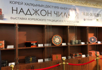 Корейское искусство «наджон чильги»