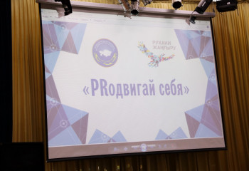 ЛИЧНОСТНЫЙ БРЕНДИНГ, ИЛИ КАК СДЕЛАТЬ ИЗ СЕБЯ БРЕНД: в ЕНУ прошел семинар «PRодвигай себя»