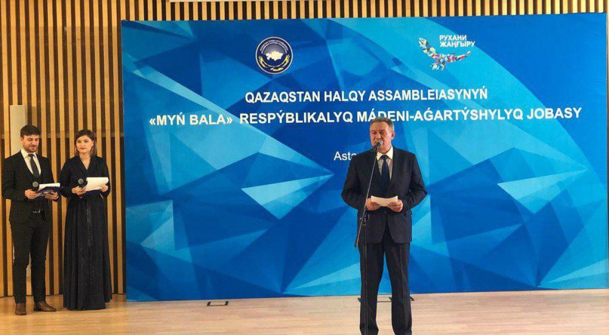 ЛЕОНИД ПРОКОПЕНКО: Ваш сегодняшний успех в проекте «Мың бала» – это успех всего Казахстана