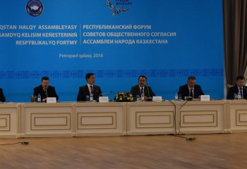 В ПЕТРОПАВЛОВСКЕ НАЧАЛ РАБОТУ ЕЖЕГОДНЫЙ РЕСПУБЛИКАНСКИЙ ФОРУМ СОВЕТОВ ОБЩЕСТВЕННОГО СОГЛАСИЯ АНК