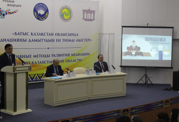 Областной форум медиаторов в ЗКО